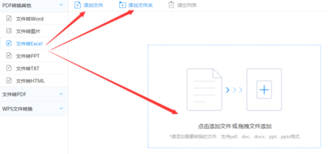 米博app官网入口下载使用讲解 - 选择文件格式